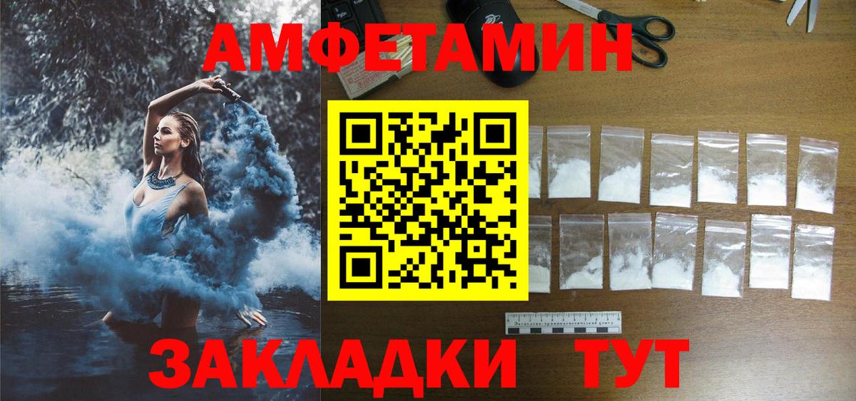 Амфетамин 98%  Amphetamine  Кисловодск  Вход с VPN  Amphetamine 