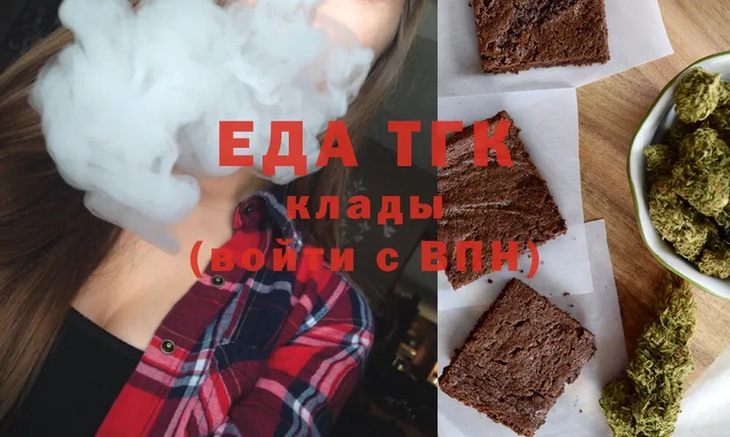 что такое   Кисловодск  ссылка на мегу как войти  Еда ТГК марихуана 