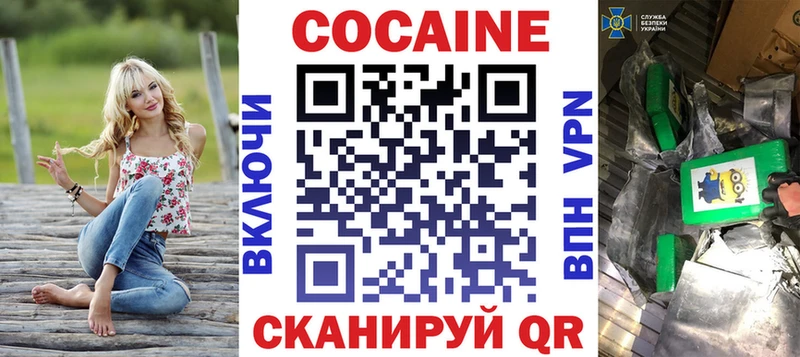 Cocaine Колумбийский  купить закладку  Кисловодск 