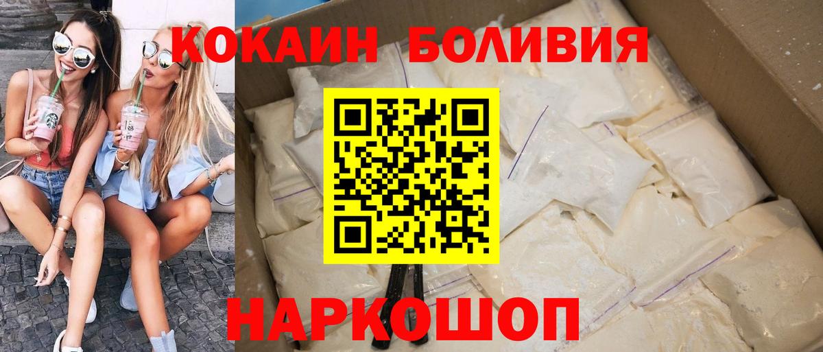КОКАИН VHQ  Вход с VPN  COCAIN  Кокаин Перу  Кисловодск 