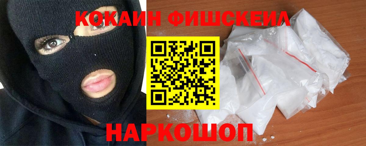 Cocaine Боливия Кисловодск