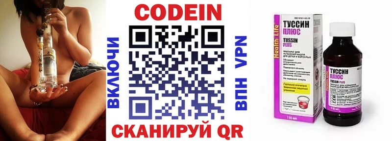 Кодеиновый сироп Lean напиток Lean (лин)  где можно купить   Кисловодск 
