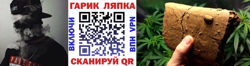 ГАШИШ Cannabis  Кисловодск 