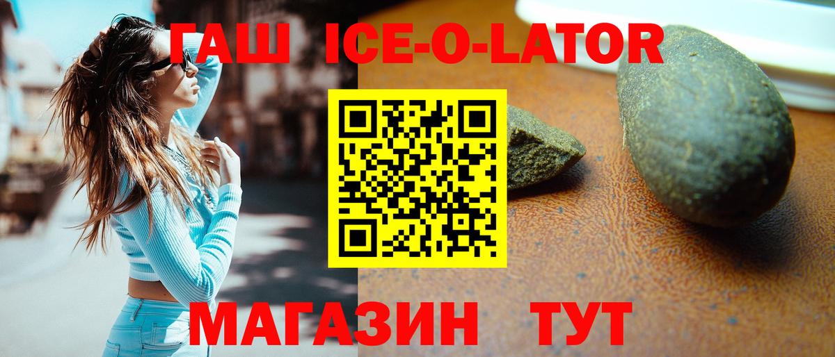 ГАШ индика сатива Кисловодск