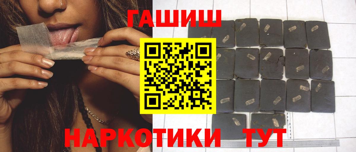 Кисловодск  ГАШИШ гашик  Вход с VPN  ГАШ VHQ 