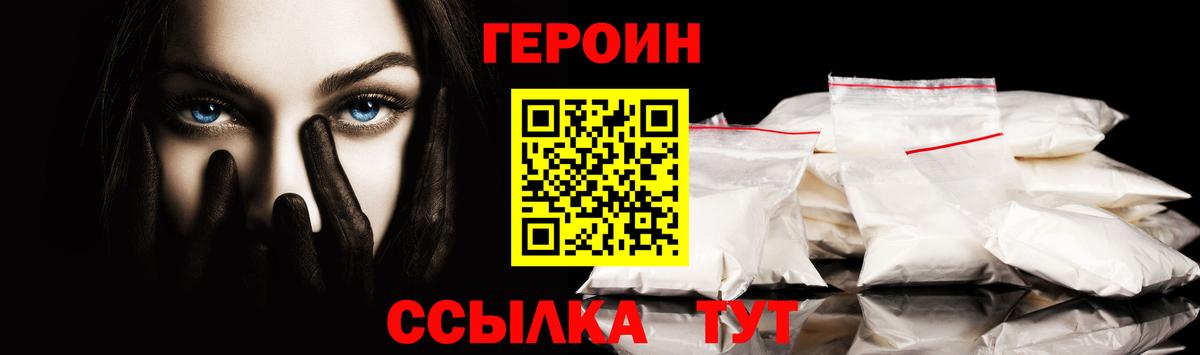 Героин афганец Кисловодск