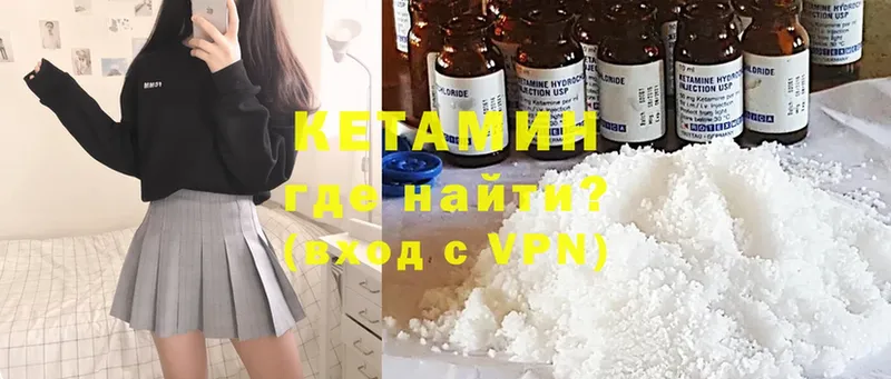 как найти наркотики  Кисловодск  КЕТАМИН VHQ 