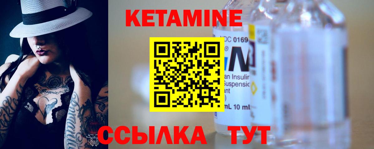 Кетамин VHQ  Вход с VPN  Кисловодск  КЕТАМИН ketamine 