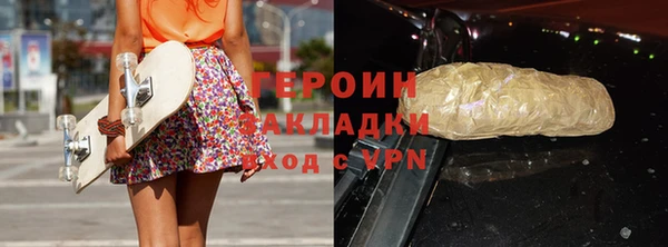 героин Осинники