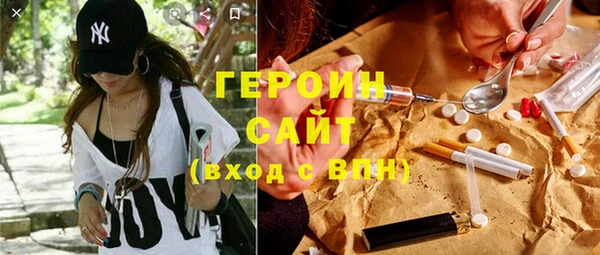 героин Осинники