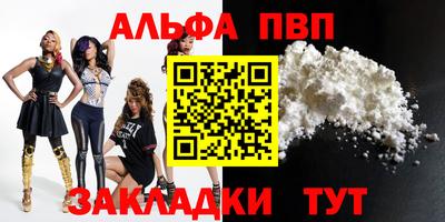 ALPHA-PVP Гатчина