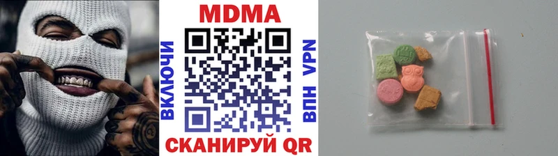 MDMA молли  как найти закладки  Кисловодск 