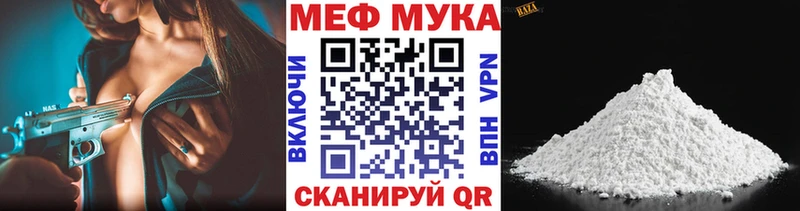 МЯУ-МЯУ кристаллы  Кисловодск 