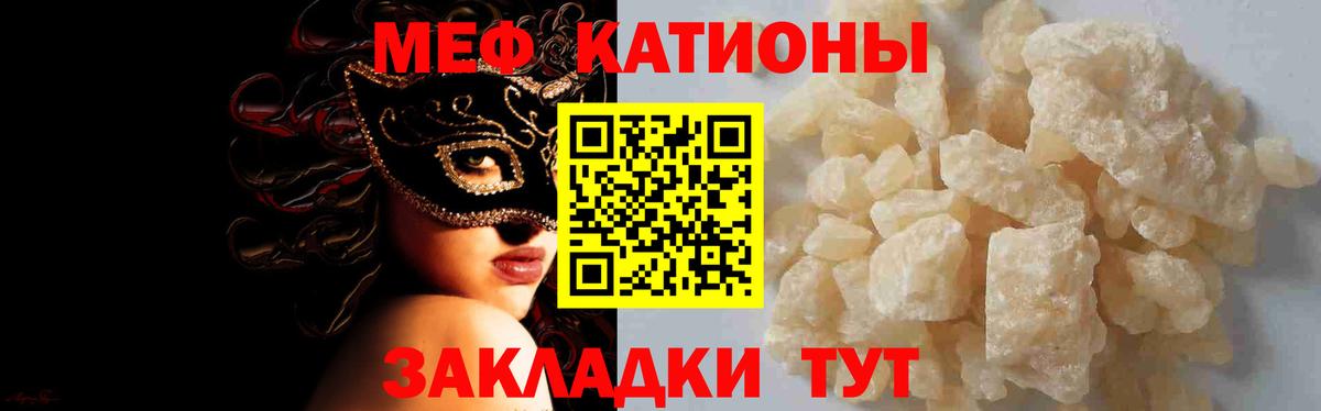 Кисловодск  МЕФ VHQ  omg как зайти  Мефедрон мяу мяу  Меф  Вход с VPN  МЕФ 