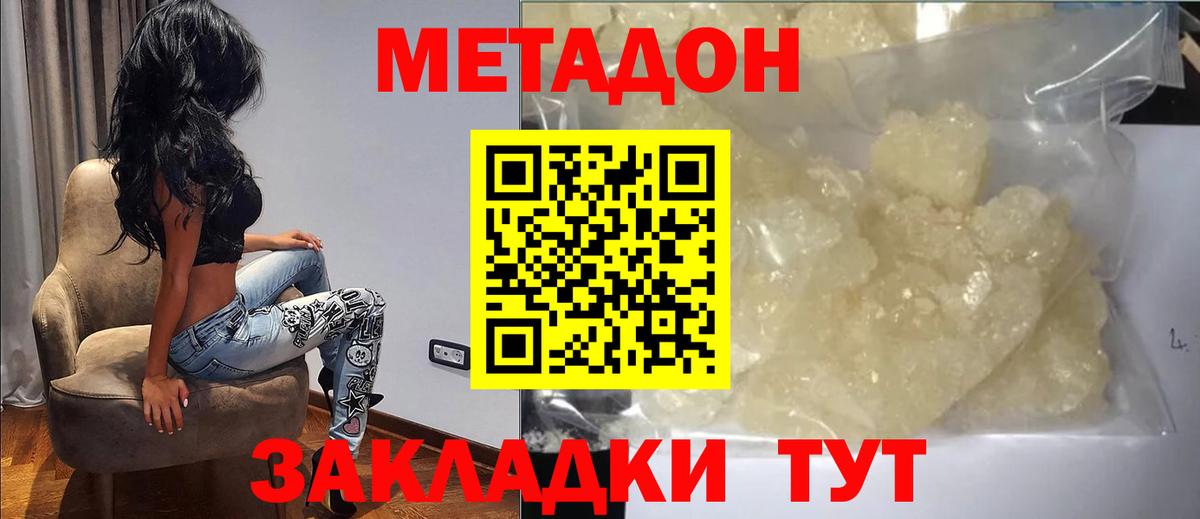 МЕГА маркетплейс  МЕТАДОН VHQ  Вход с VPN  Кисловодск 