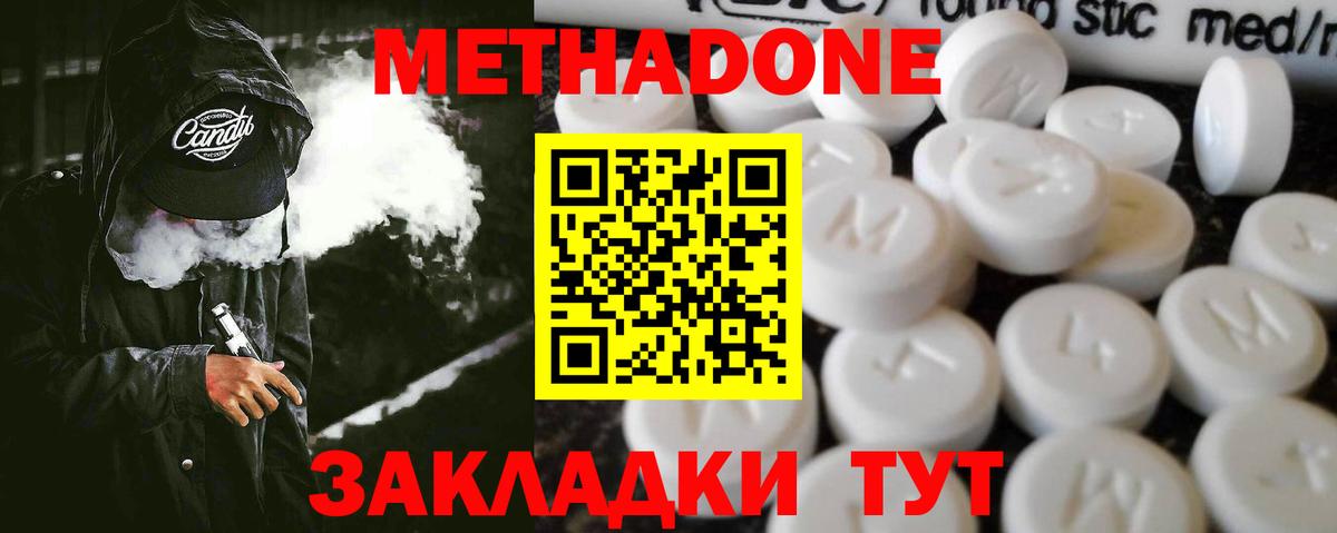 МЕТАДОН мёд Кисловодск