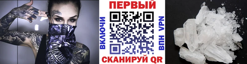 МЕТАМФЕТАМИН винт  магазин продажи наркотиков  Кисловодск 