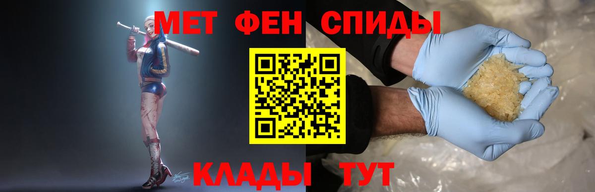МЕТАМФЕТАМИН винт Кисловодск