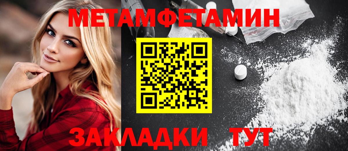 Кисловодск  МЕТАМФЕТАМИН кристалл  Вход с VPN 