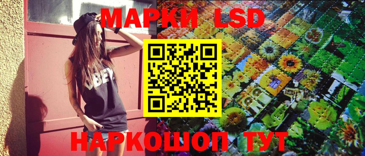Марки NBOMe  Вход с VPN  Кисловодск  Наркотические марки 1500мкг 