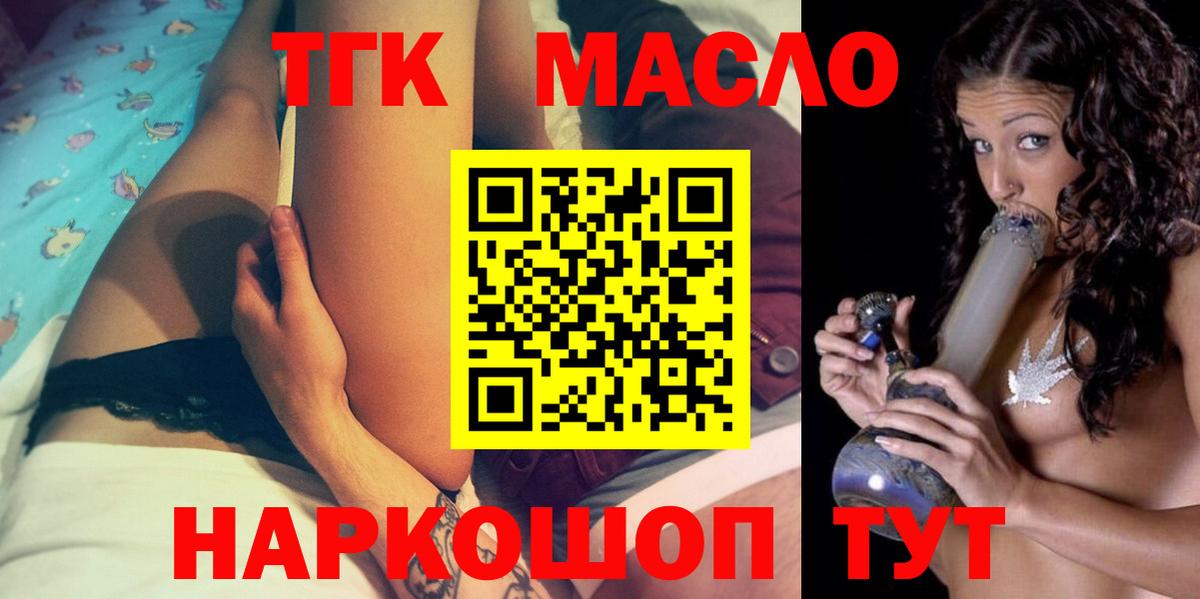 купить закладку  Дистиллят ТГК Wax  Вход с VPN  Кисловодск 